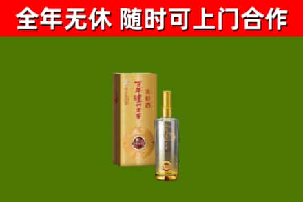 海北回收泸州老窖