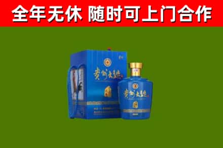 海北回收贵州大曲