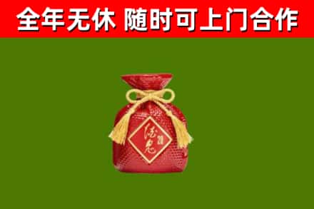 海北回收酒鬼酒