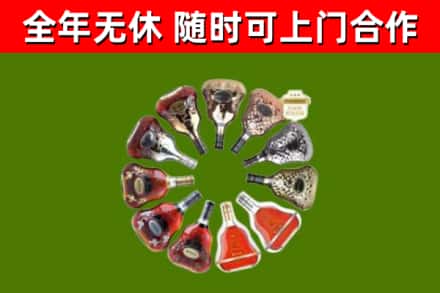 海北回收XO